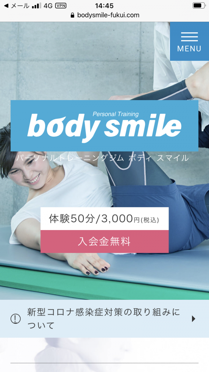 body smile HPリニューアルのお知らせ