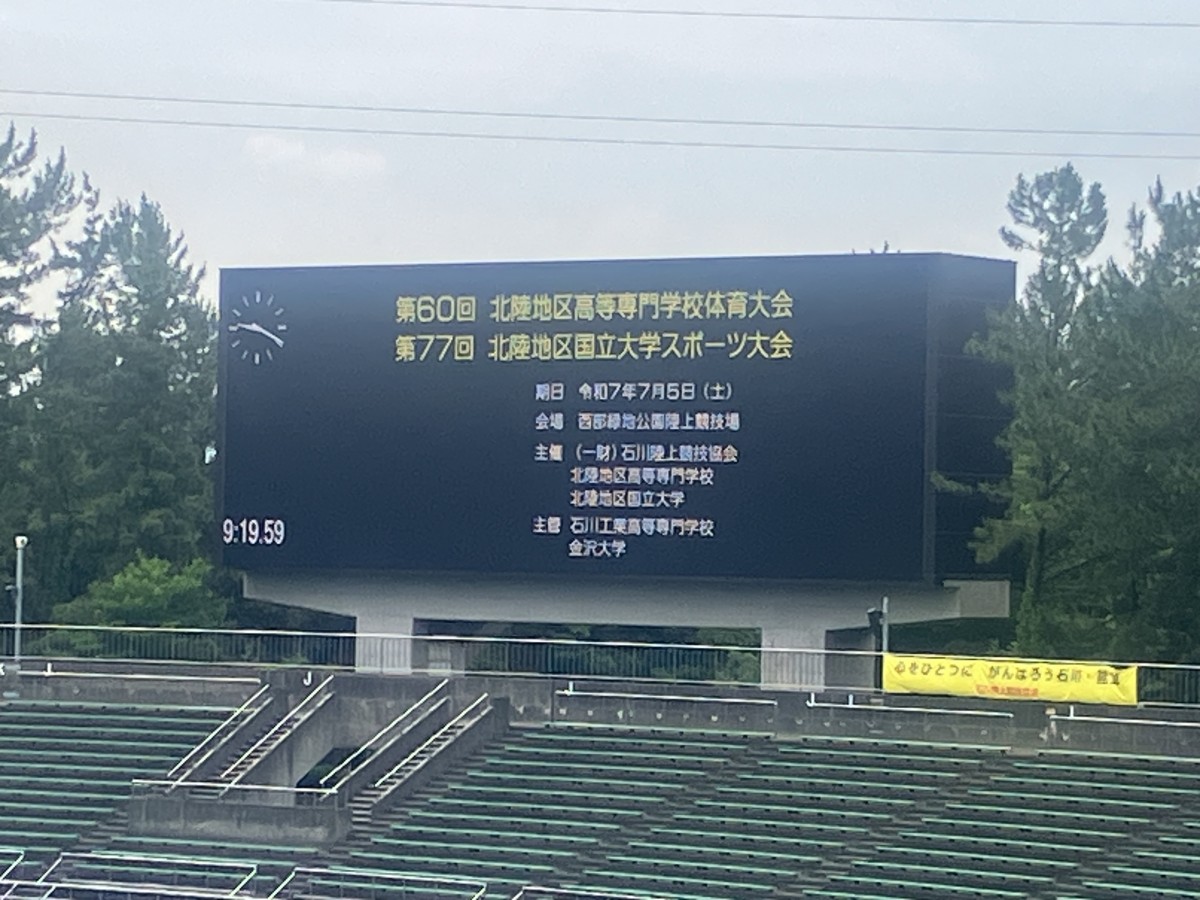 福井高専大健闘！北陸地区高専大会陸上
